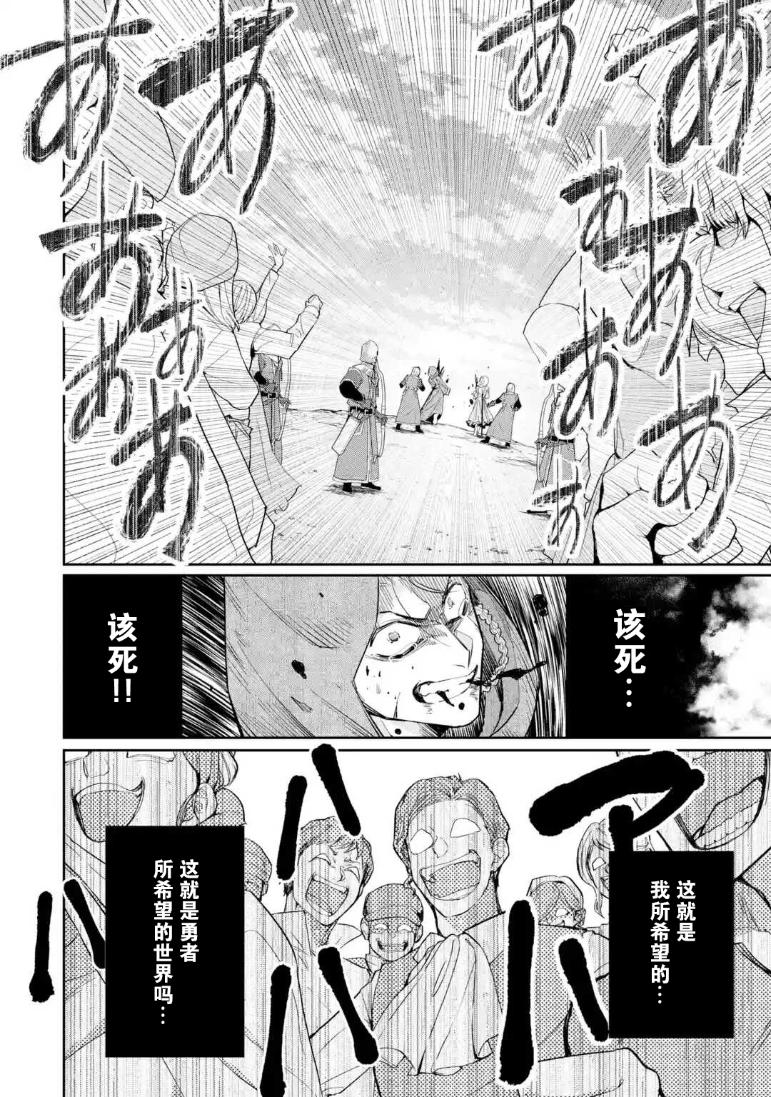 处刑贤者化身不死之王展开侵略战争韩漫全集-第01话无删减无遮挡章节图片 