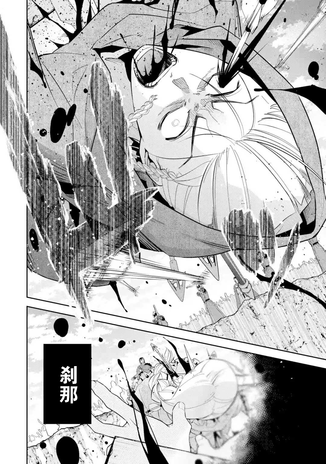 处刑贤者化身不死之王展开侵略战争韩漫全集-第01话无删减无遮挡章节图片 