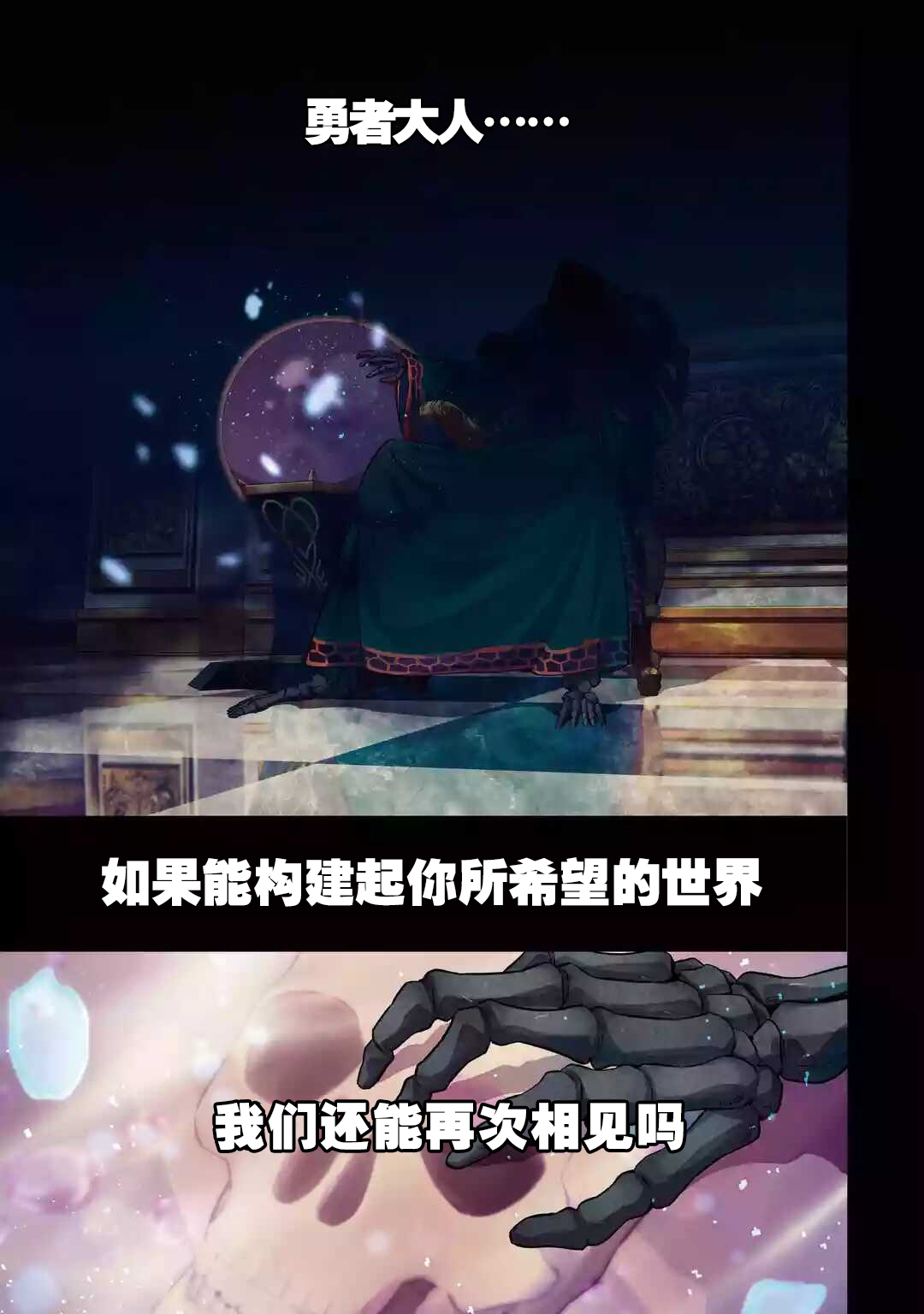 处刑贤者化身不死之王展开侵略战争韩漫全集-第01话无删减无遮挡章节图片 