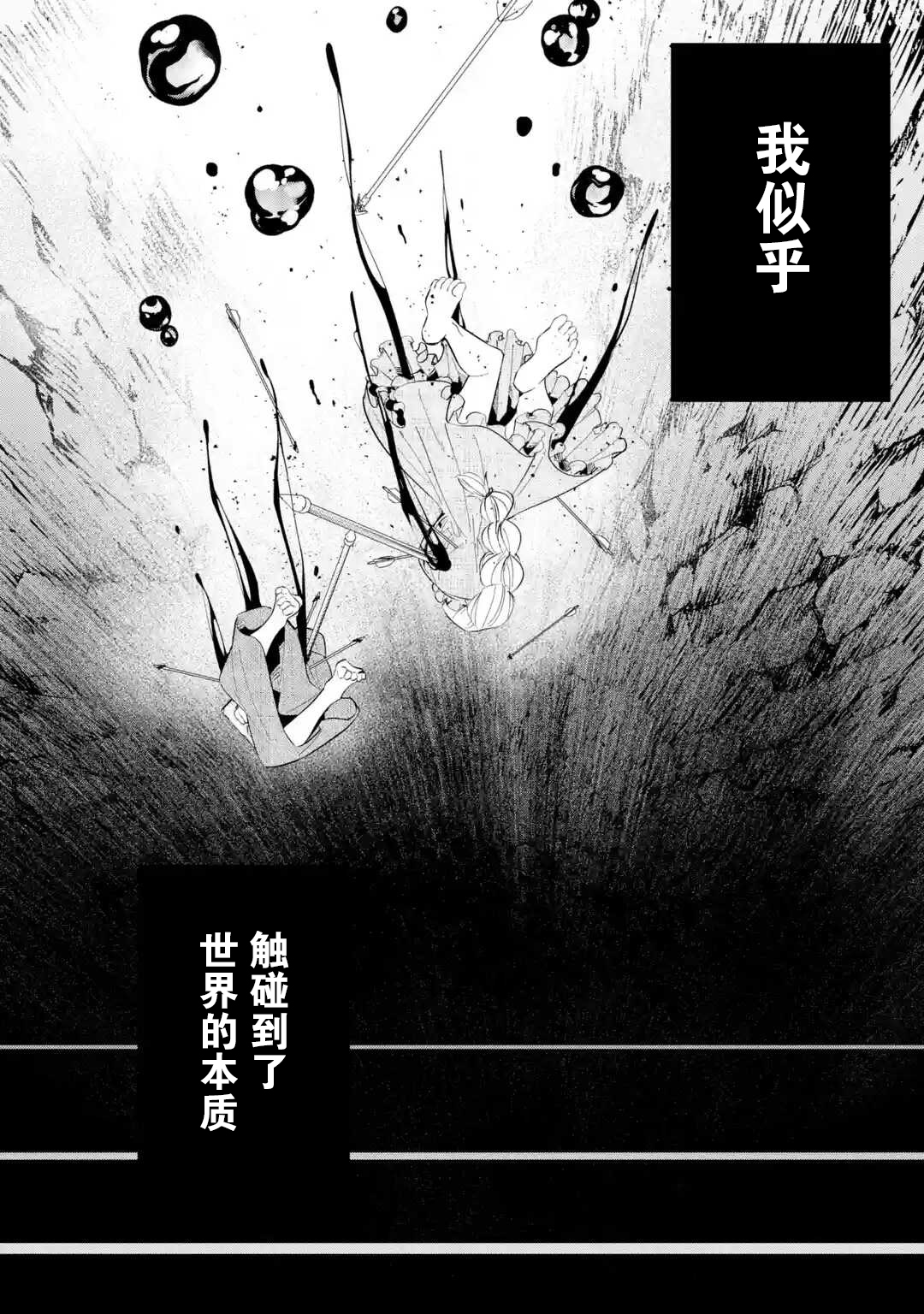 处刑贤者化身不死之王展开侵略战争韩漫全集-第01话无删减无遮挡章节图片 