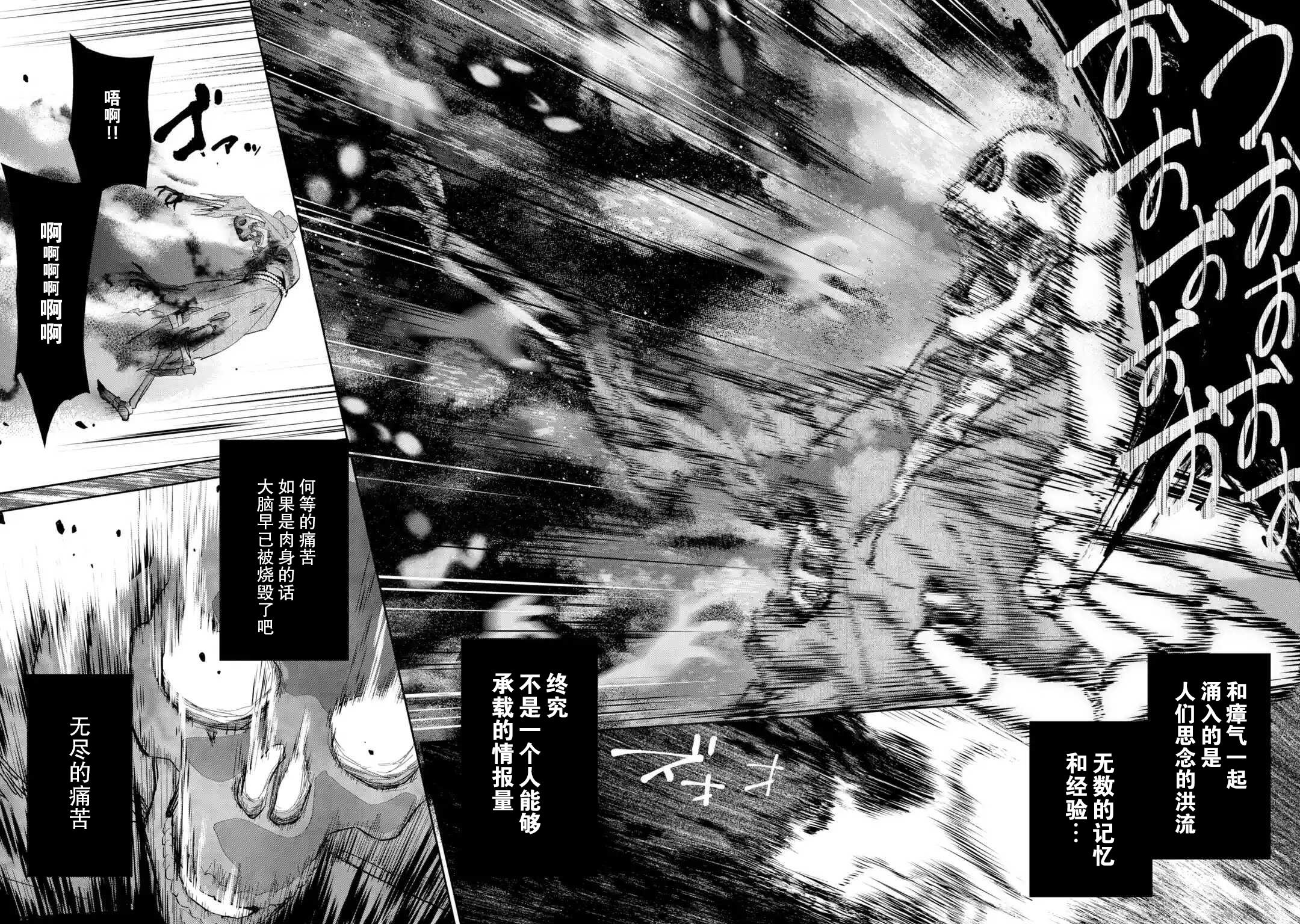 处刑贤者化身不死之王展开侵略战争韩漫全集-第01话无删减无遮挡章节图片 