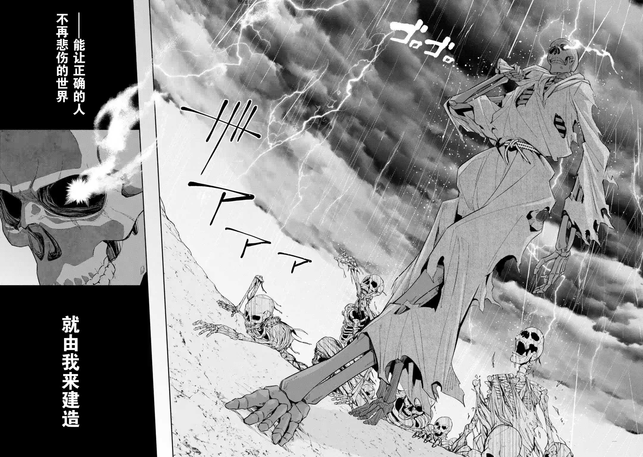 处刑贤者化身不死之王展开侵略战争韩漫全集-第01话无删减无遮挡章节图片 