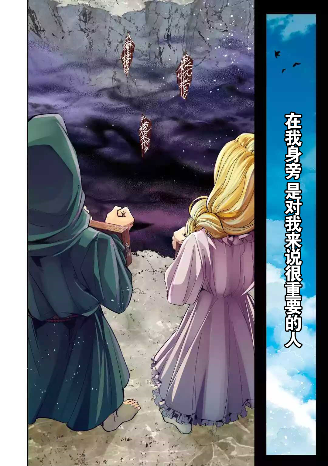 处刑贤者化身不死之王展开侵略战争韩漫全集-第01话无删减无遮挡章节图片 