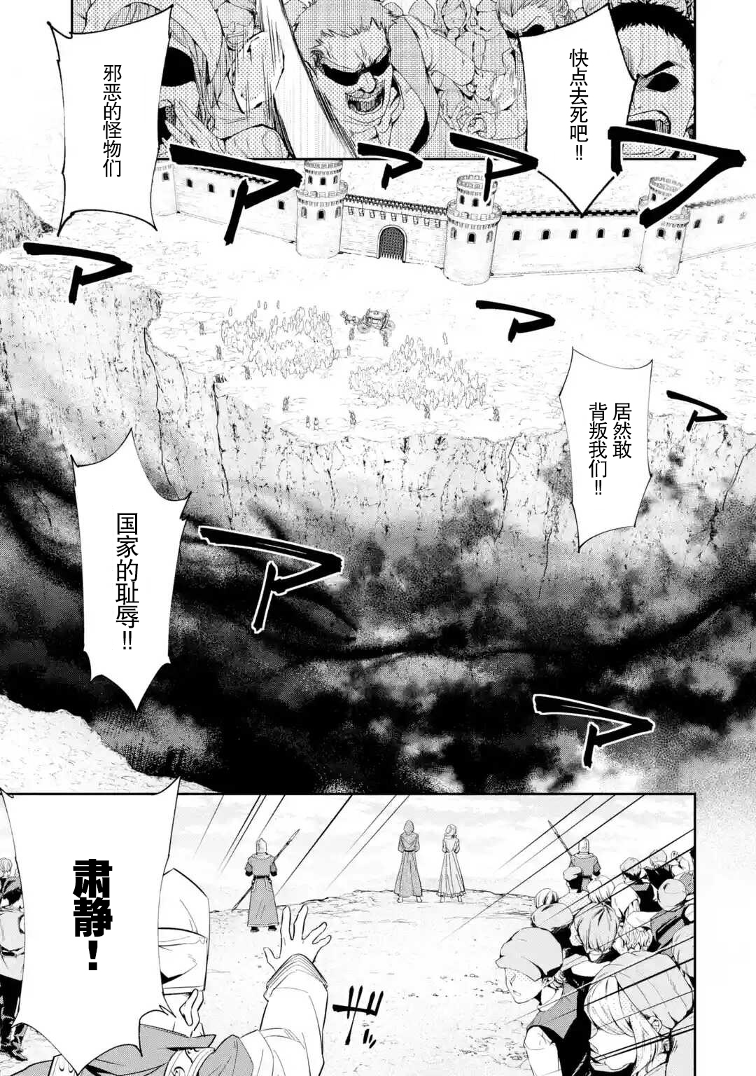 处刑贤者化身不死之王展开侵略战争韩漫全集-第01话无删减无遮挡章节图片 
