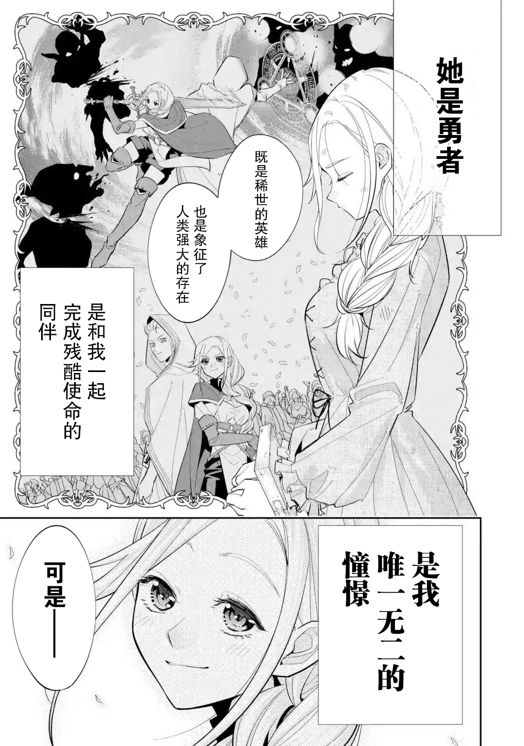 处刑贤者化身不死之王展开侵略战争韩漫全集-第01话无删减无遮挡章节图片 