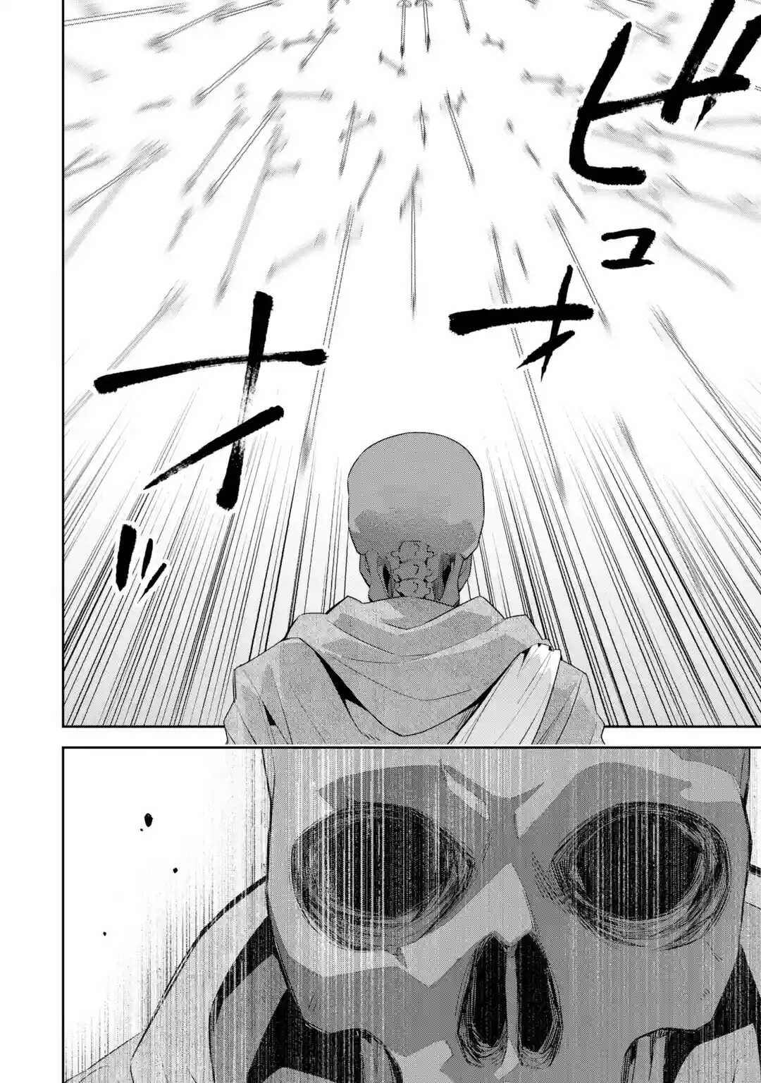 处刑贤者化身不死之王展开侵略战争韩漫全集-第02话无删减无遮挡章节图片 