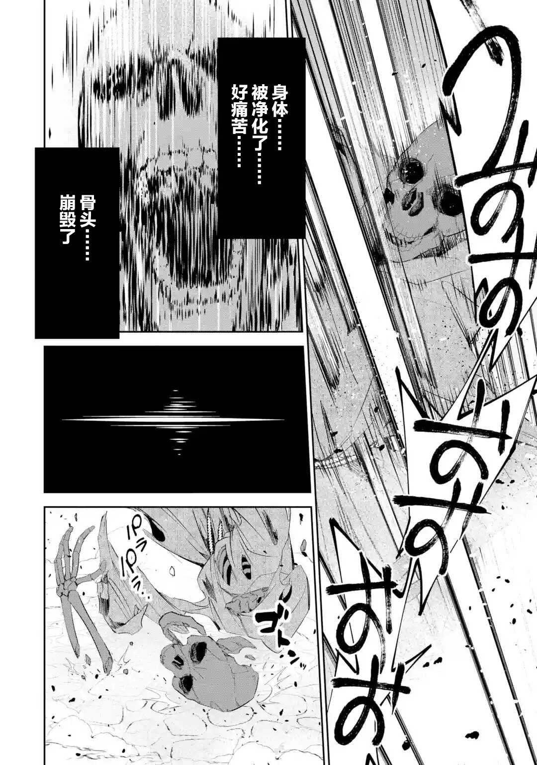 处刑贤者化身不死之王展开侵略战争韩漫全集-第02话无删减无遮挡章节图片 