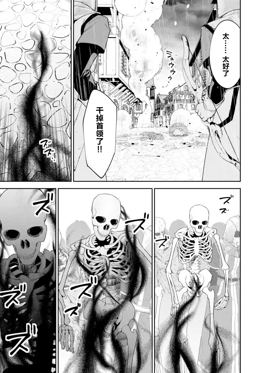 处刑贤者化身不死之王展开侵略战争韩漫全集-第02话无删减无遮挡章节图片 