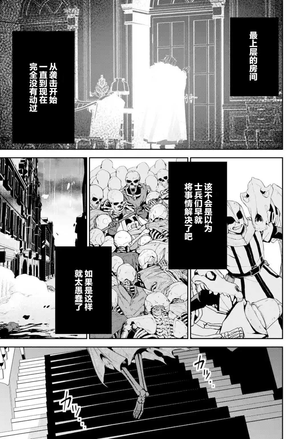 处刑贤者化身不死之王展开侵略战争韩漫全集-第02话无删减无遮挡章节图片 