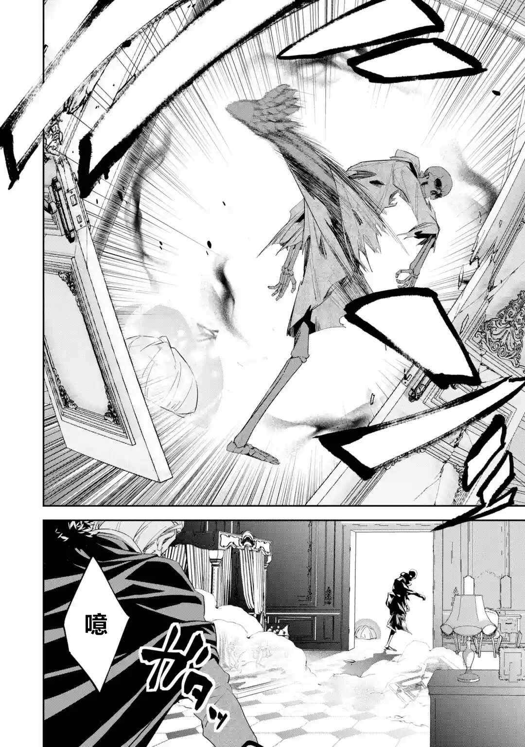 处刑贤者化身不死之王展开侵略战争韩漫全集-第02话无删减无遮挡章节图片 
