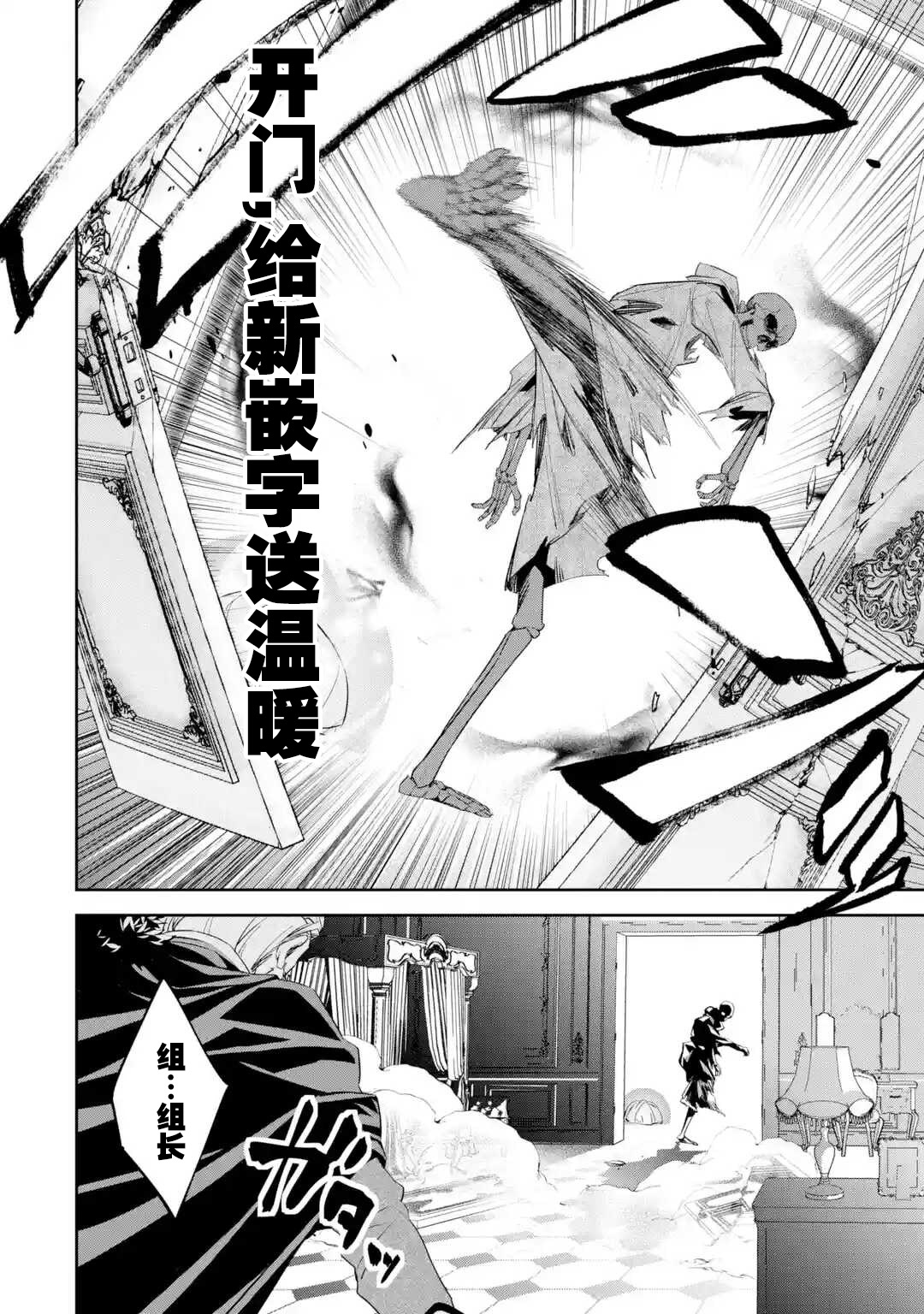 处刑贤者化身不死之王展开侵略战争韩漫全集-第02话无删减无遮挡章节图片 