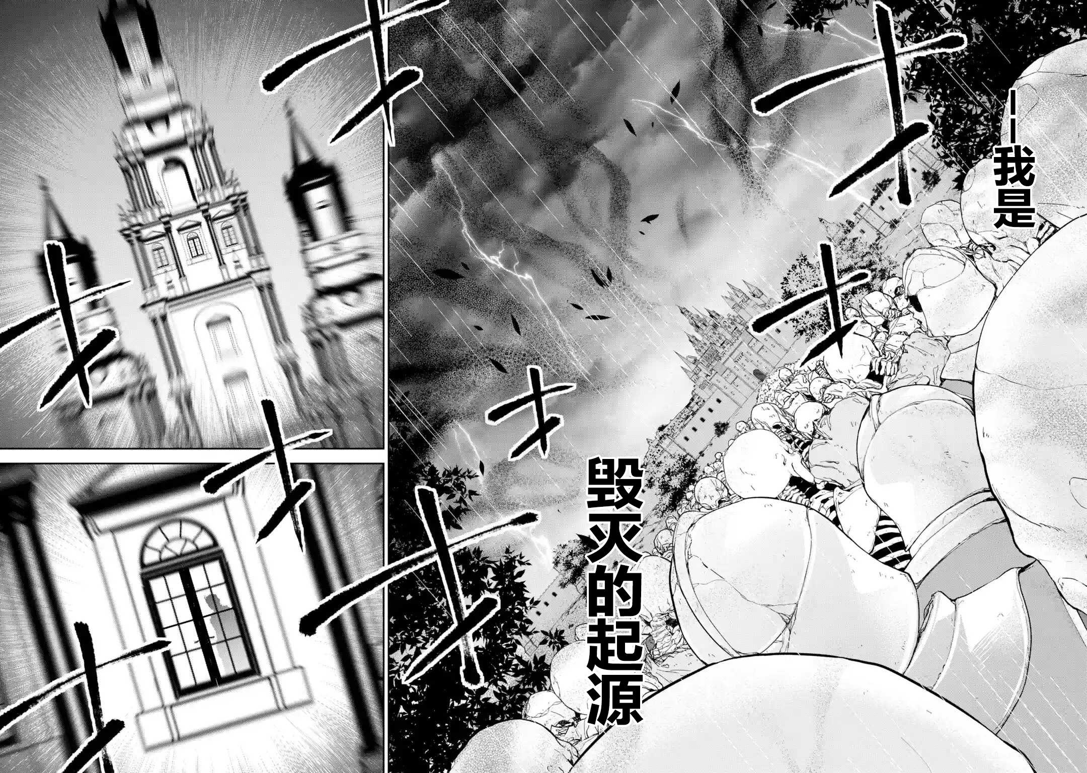 处刑贤者化身不死之王展开侵略战争韩漫全集-第02话无删减无遮挡章节图片 