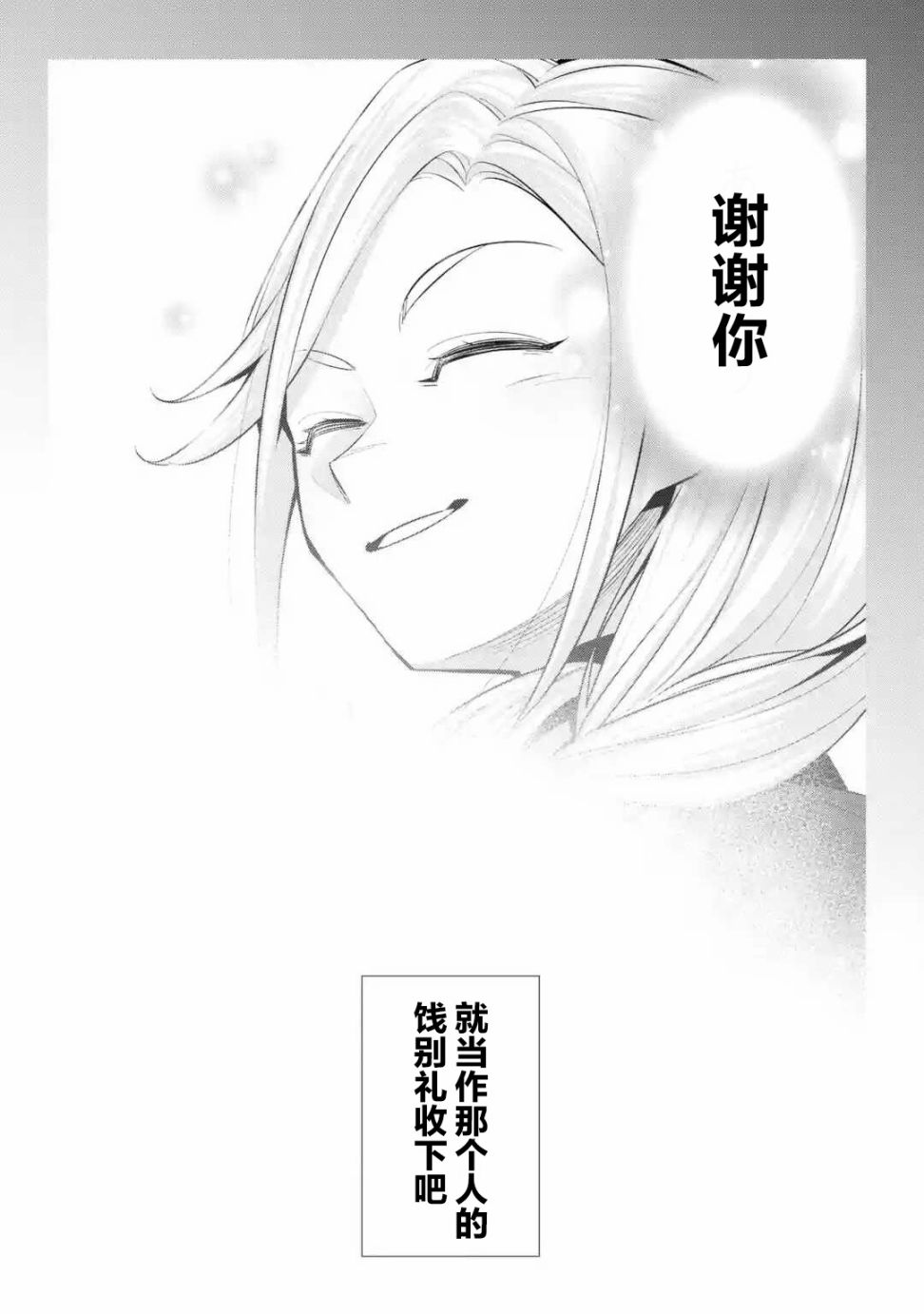 处刑贤者化身不死之王展开侵略战争韩漫全集-第03话无删减无遮挡章节图片 
