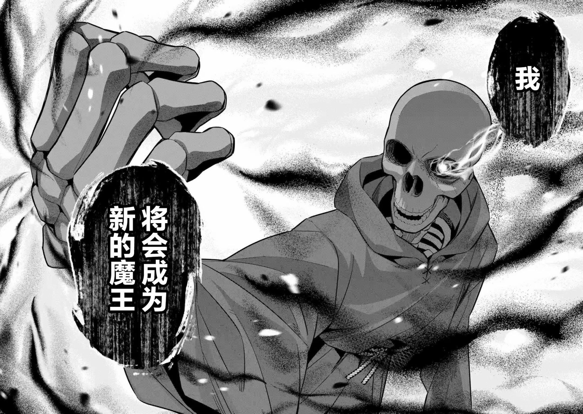 处刑贤者化身不死之王展开侵略战争韩漫全集-第03话无删减无遮挡章节图片 