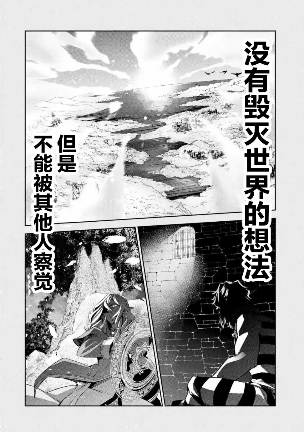 处刑贤者化身不死之王展开侵略战争韩漫全集-第03话无删减无遮挡章节图片 