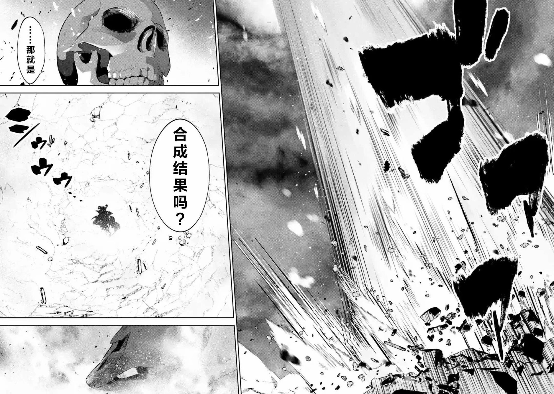 处刑贤者化身不死之王展开侵略战争韩漫全集-第03话无删减无遮挡章节图片 