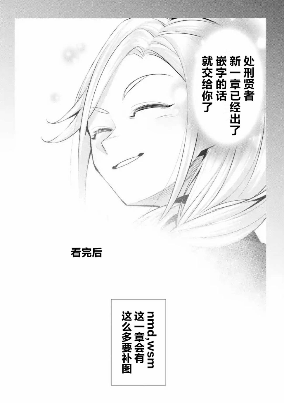 处刑贤者化身不死之王展开侵略战争韩漫全集-第03话无删减无遮挡章节图片 