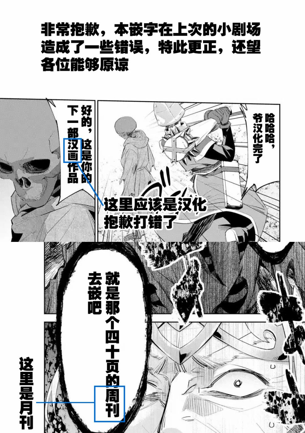处刑贤者化身不死之王展开侵略战争韩漫全集-第03话无删减无遮挡章节图片 