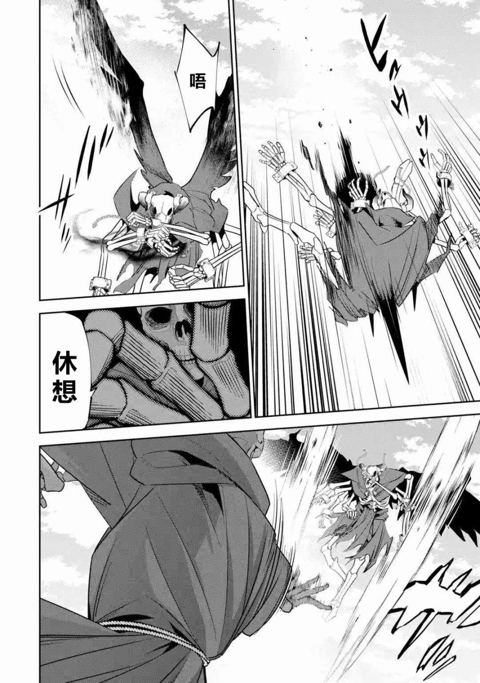 处刑贤者化身不死之王展开侵略战争韩漫全集-第04话无删减无遮挡章节图片 