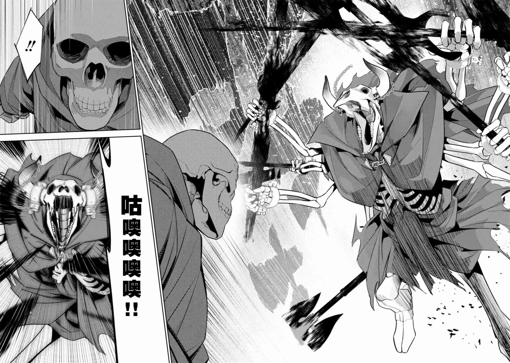 处刑贤者化身不死之王展开侵略战争韩漫全集-第04话无删减无遮挡章节图片 