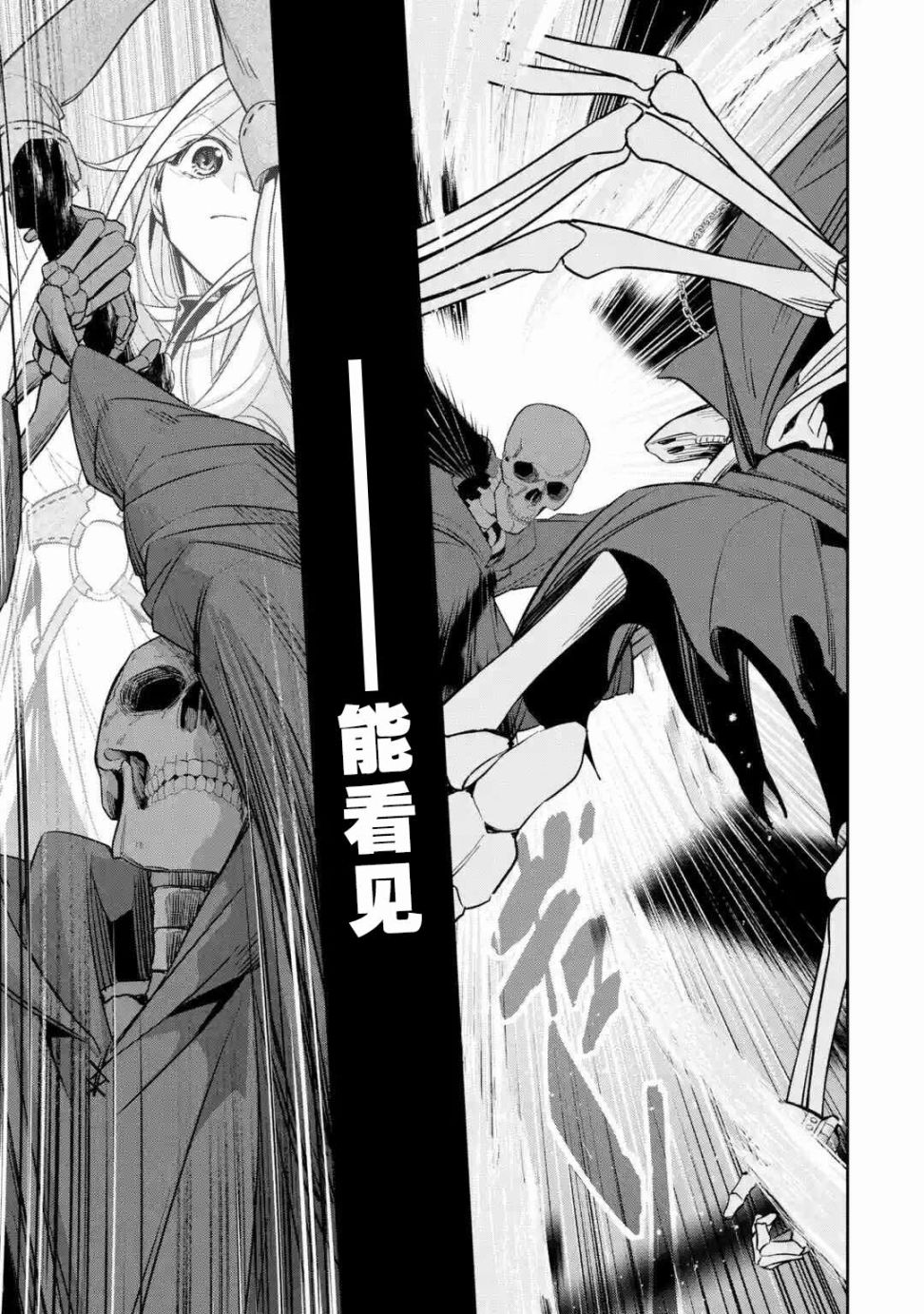 处刑贤者化身不死之王展开侵略战争韩漫全集-第04话无删减无遮挡章节图片 