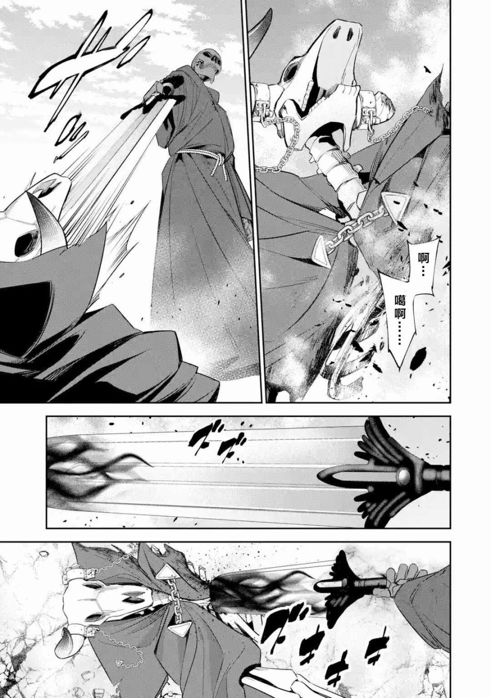 处刑贤者化身不死之王展开侵略战争韩漫全集-第04话无删减无遮挡章节图片 