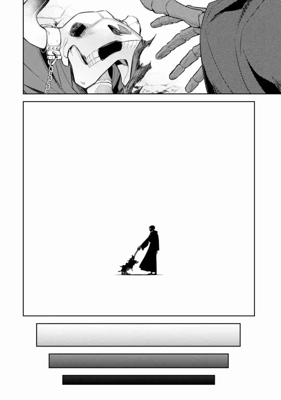 处刑贤者化身不死之王展开侵略战争韩漫全集-第04话无删减无遮挡章节图片 