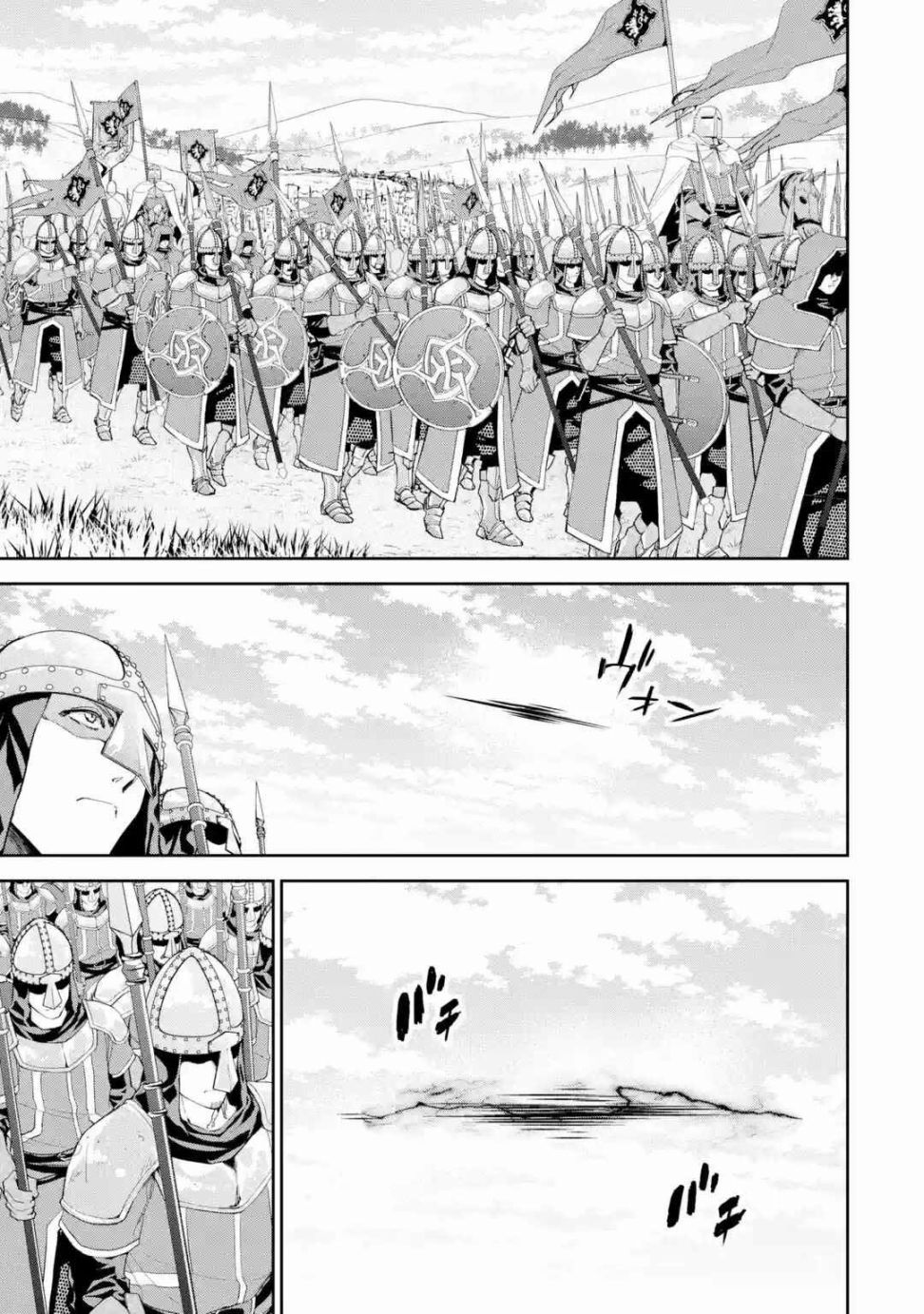处刑贤者化身不死之王展开侵略战争韩漫全集-第04话无删减无遮挡章节图片 