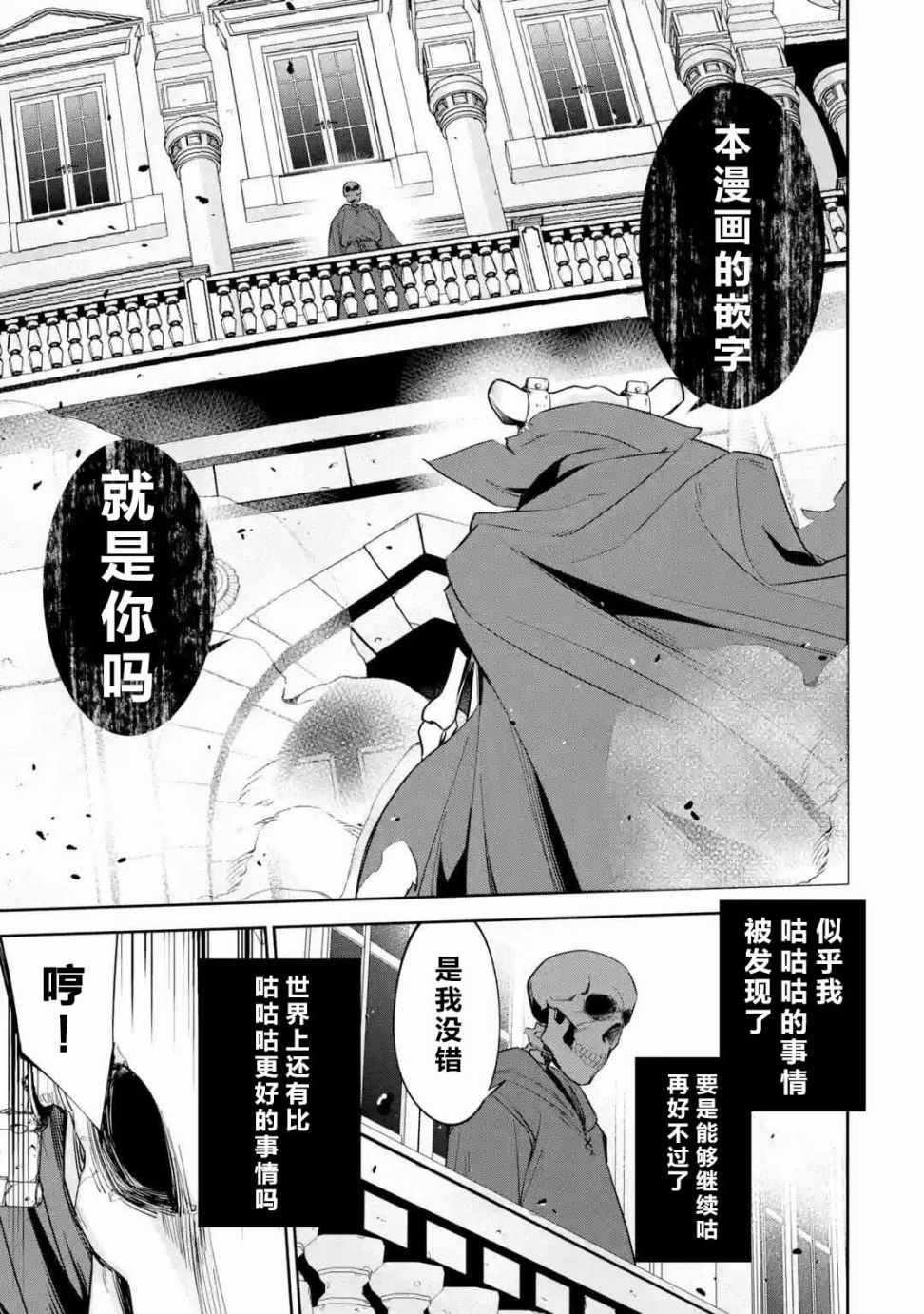 处刑贤者化身不死之王展开侵略战争韩漫全集-第04话无删减无遮挡章节图片 