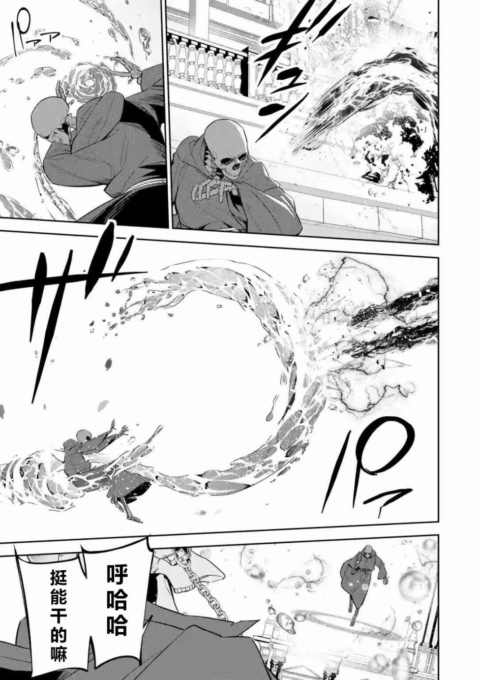 处刑贤者化身不死之王展开侵略战争韩漫全集-第04话无删减无遮挡章节图片 