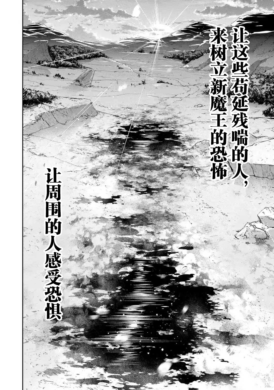 处刑贤者化身不死之王展开侵略战争韩漫全集-第5-1话无删减无遮挡章节图片 