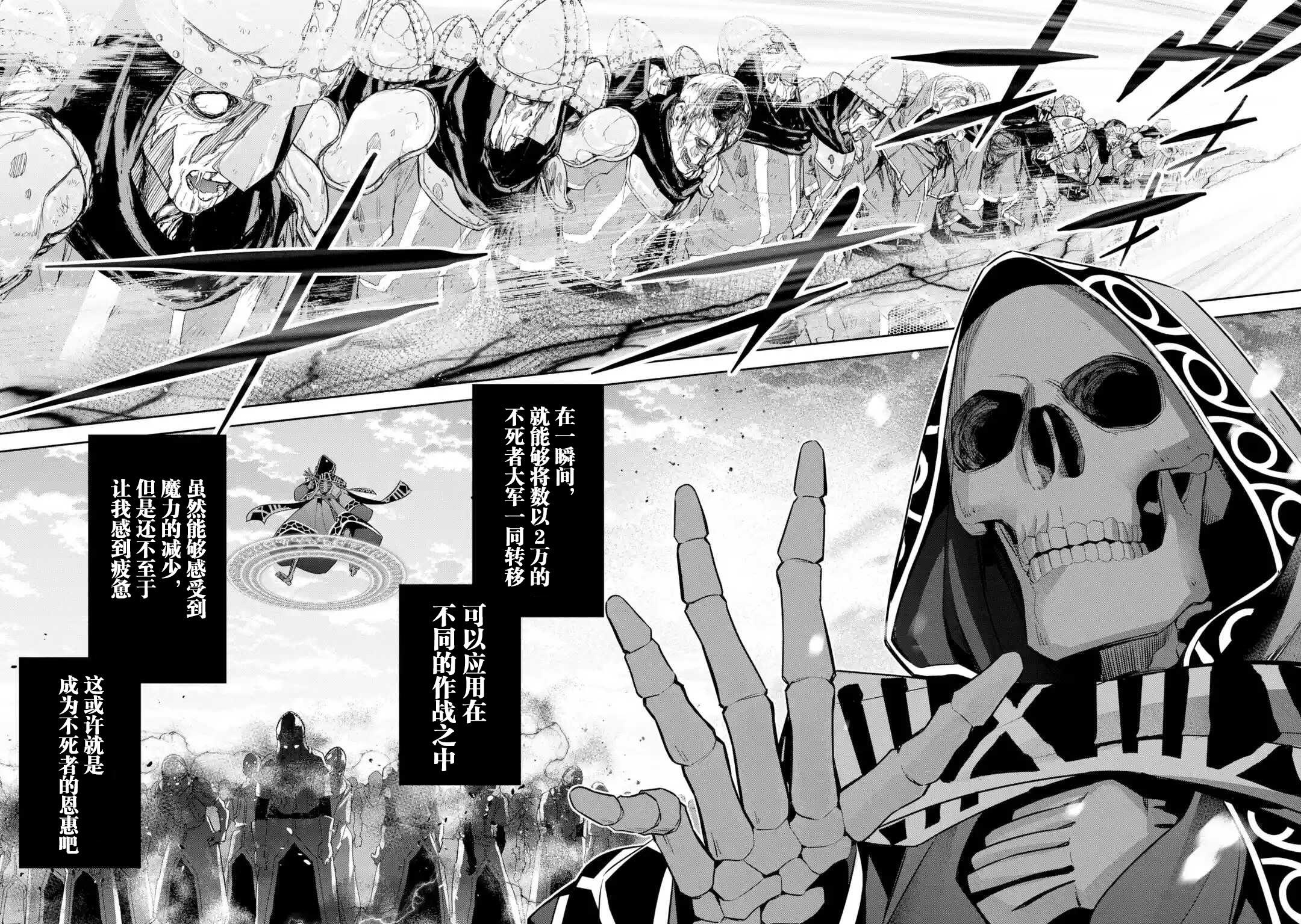 处刑贤者化身不死之王展开侵略战争韩漫全集-第5-1话无删减无遮挡章节图片 