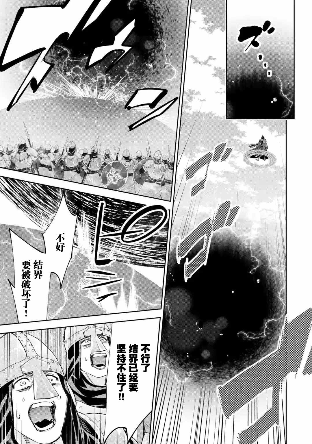 处刑贤者化身不死之王展开侵略战争韩漫全集-第5-1话无删减无遮挡章节图片 
