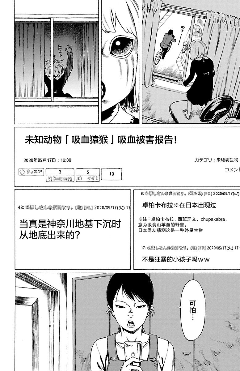 吸血姬真昼酱韩漫全集-第01话无删减无遮挡章节图片 