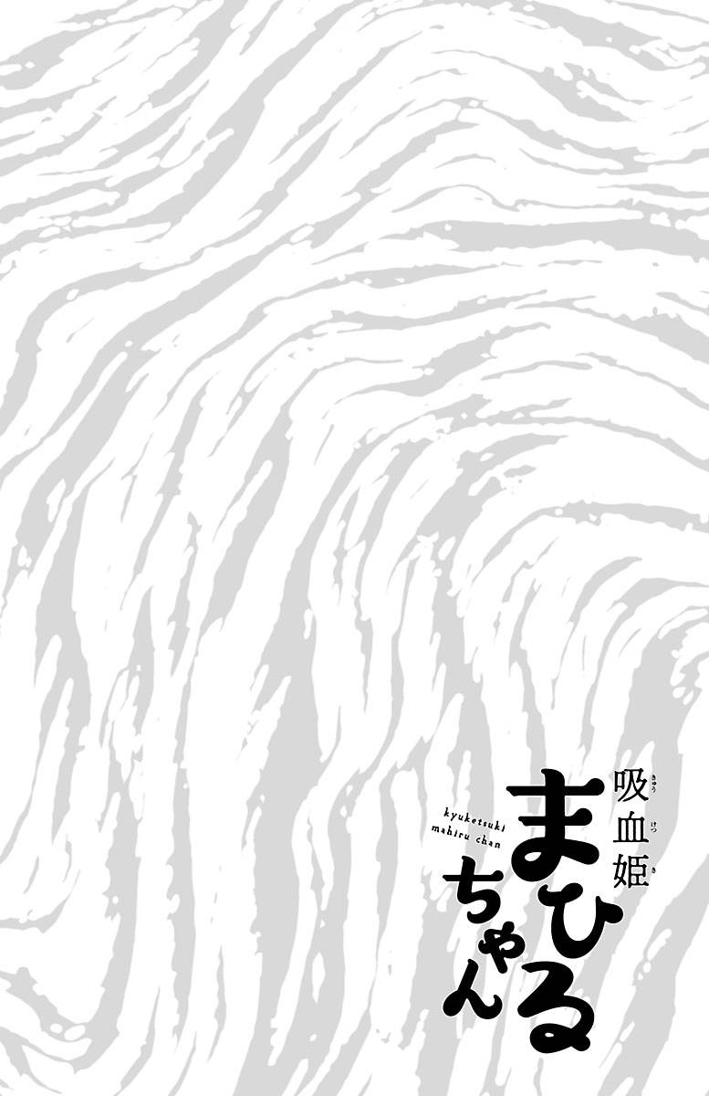 吸血姬真昼酱韩漫全集-第03话无删减无遮挡章节图片 