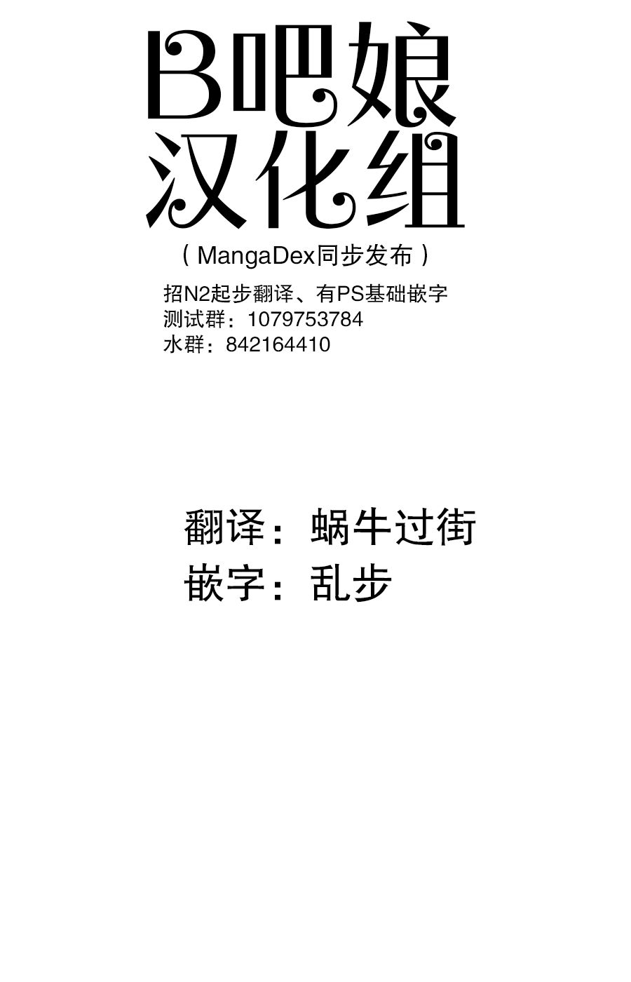 吸血姬真昼酱韩漫全集-第5.2话无删减无遮挡章节图片 