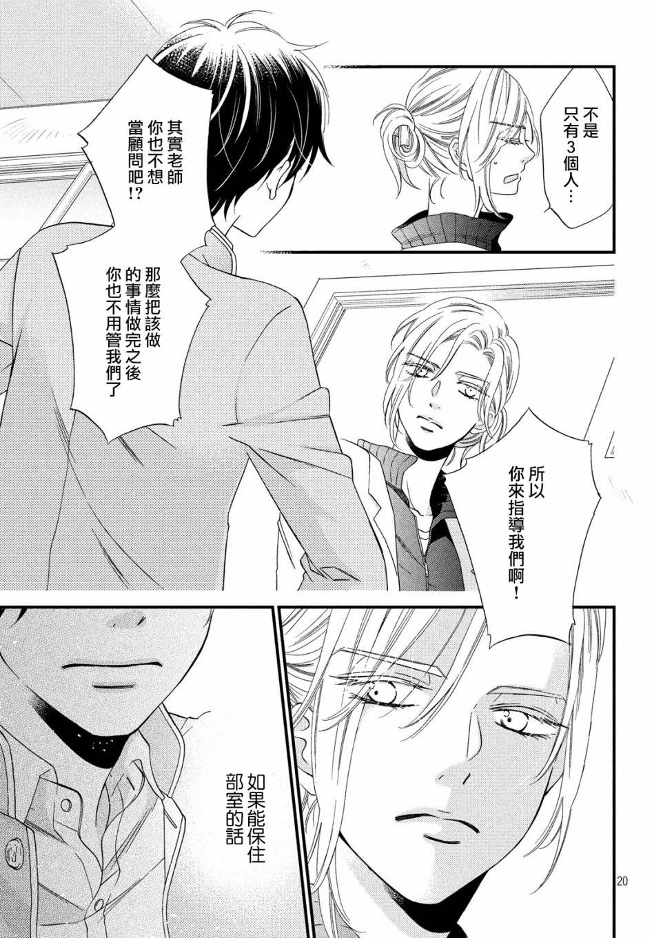 Revue-dan韩漫全集-第01话无删减无遮挡章节图片 