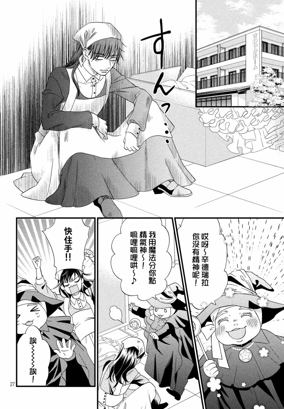 Revue-dan韩漫全集-第01话无删减无遮挡章节图片 