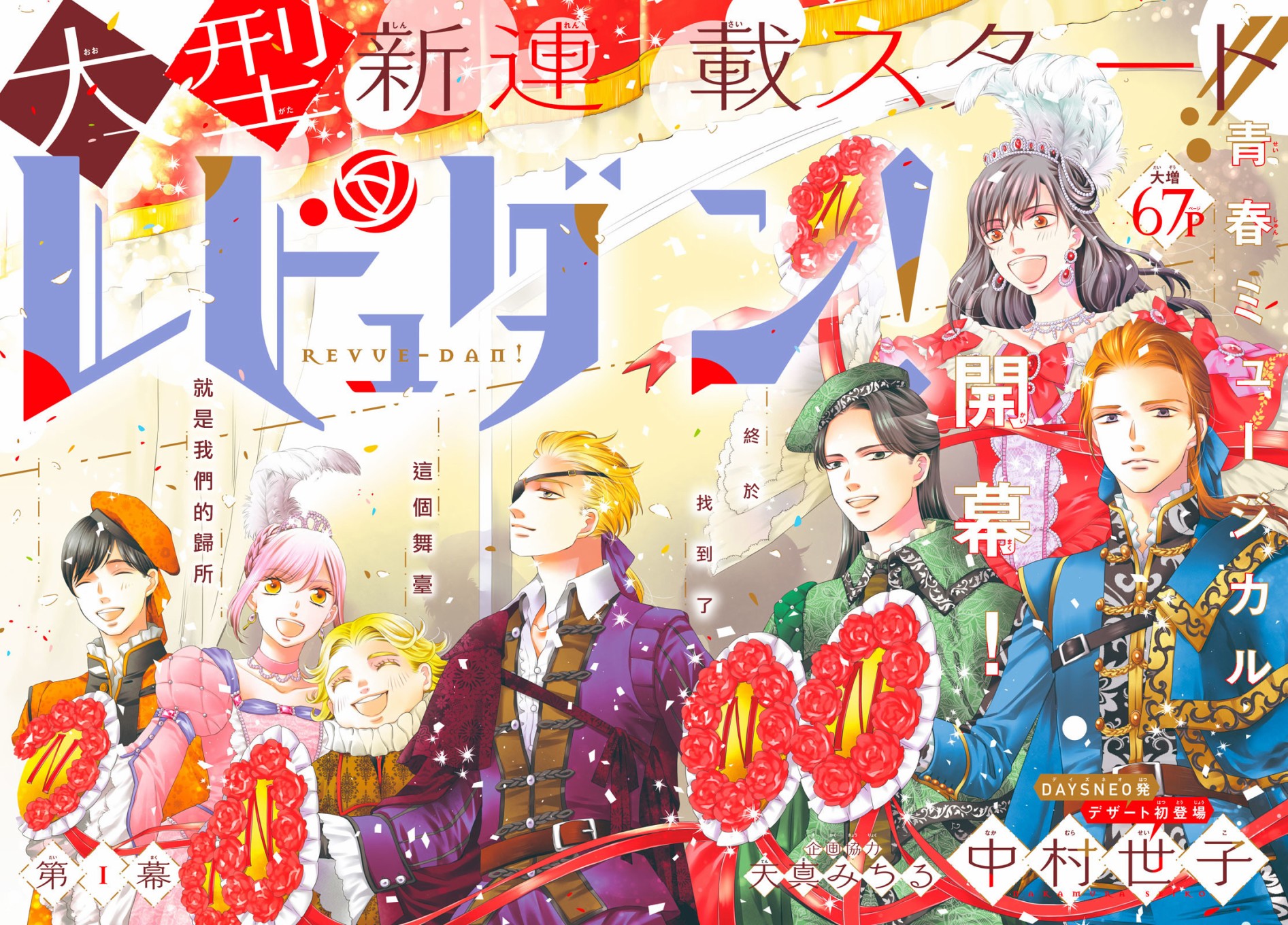 Revue-dan韩漫全集-第01话无删减无遮挡章节图片 