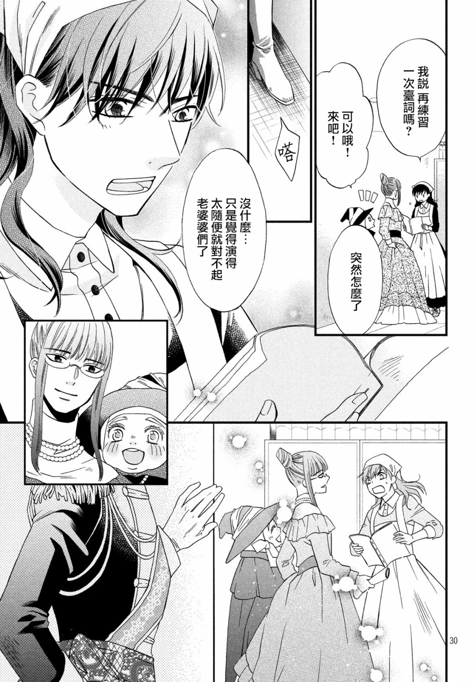 Revue-dan韩漫全集-第01话无删减无遮挡章节图片 
