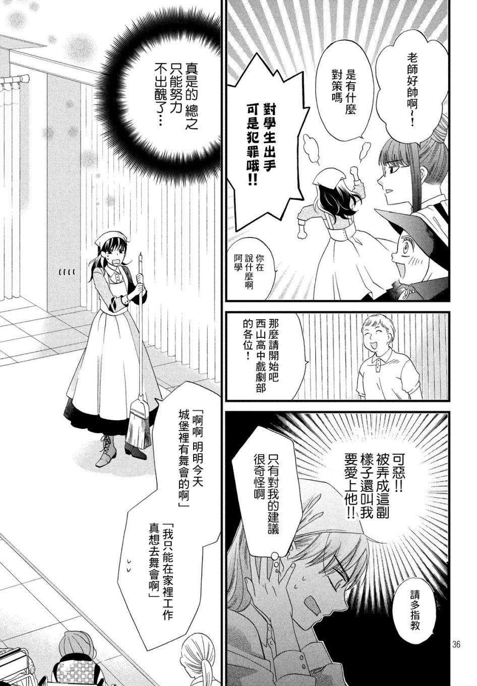 Revue-dan韩漫全集-第01话无删减无遮挡章节图片 