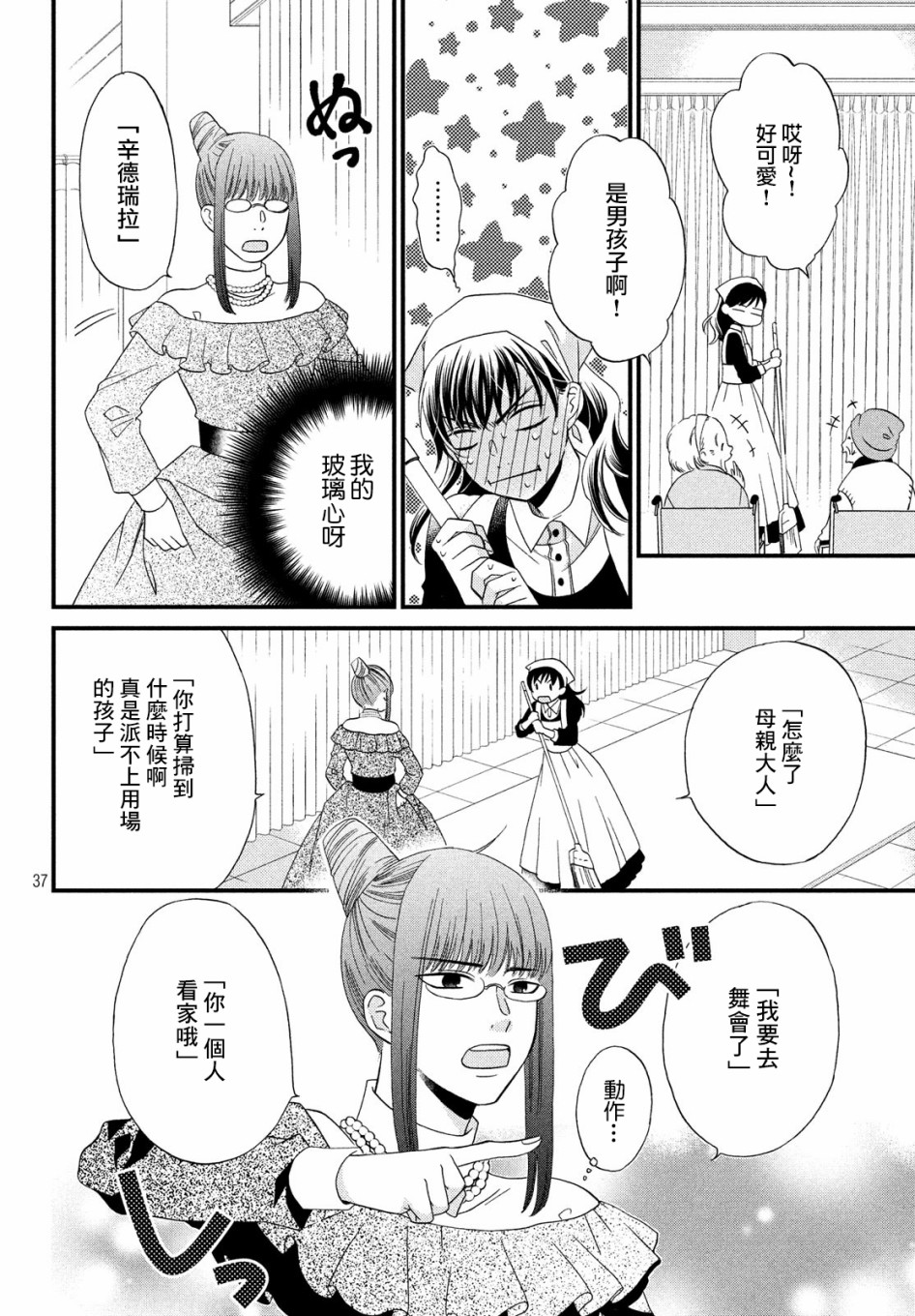 Revue-dan韩漫全集-第01话无删减无遮挡章节图片 