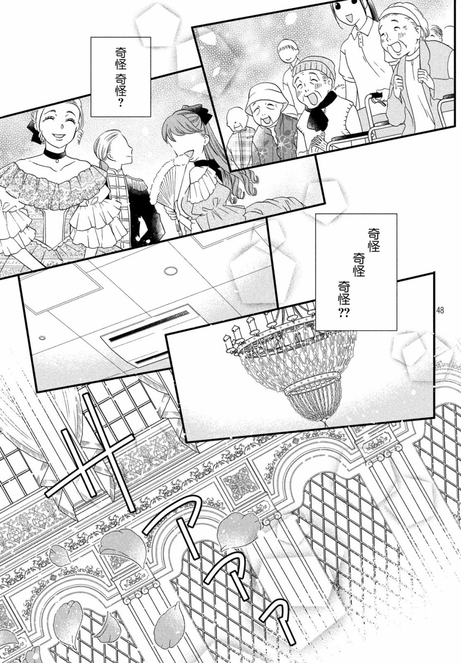 Revue-dan韩漫全集-第01话无删减无遮挡章节图片 