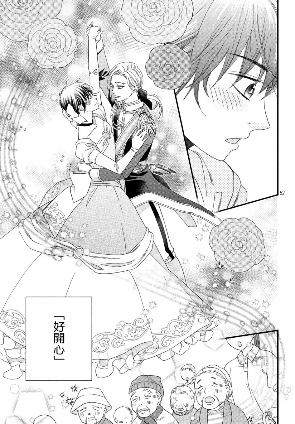 Revue-dan韩漫全集-第01话无删减无遮挡章节图片 
