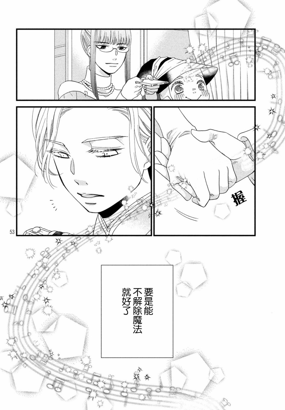 Revue-dan韩漫全集-第01话无删减无遮挡章节图片 
