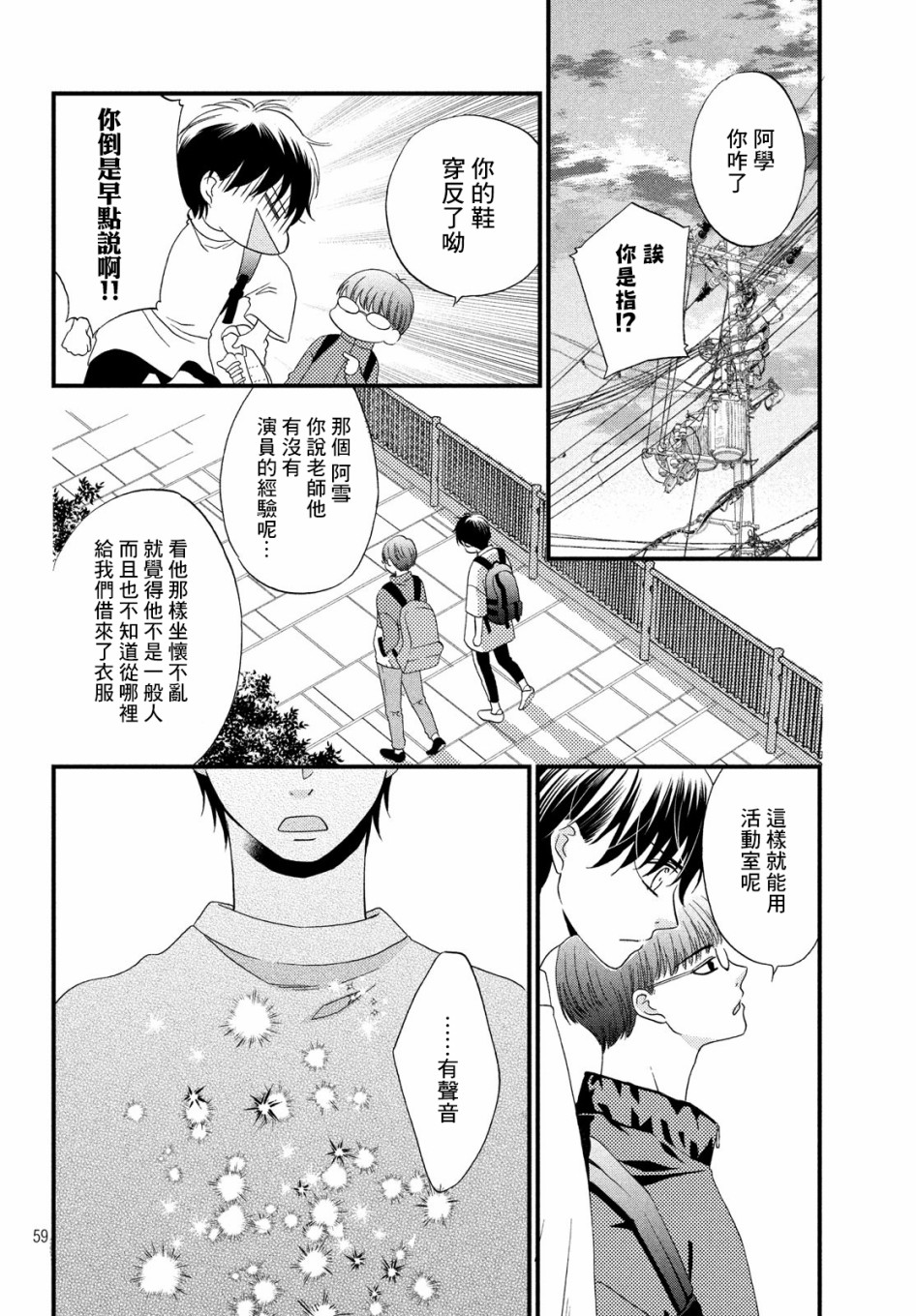 Revue-dan韩漫全集-第01话无删减无遮挡章节图片 