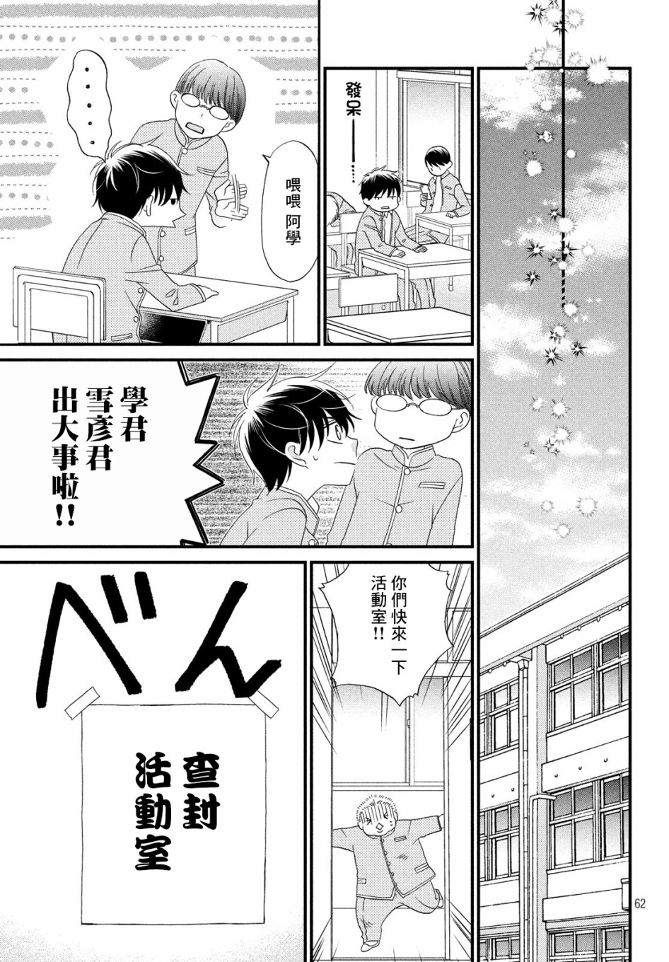 Revue-dan韩漫全集-第01话无删减无遮挡章节图片 