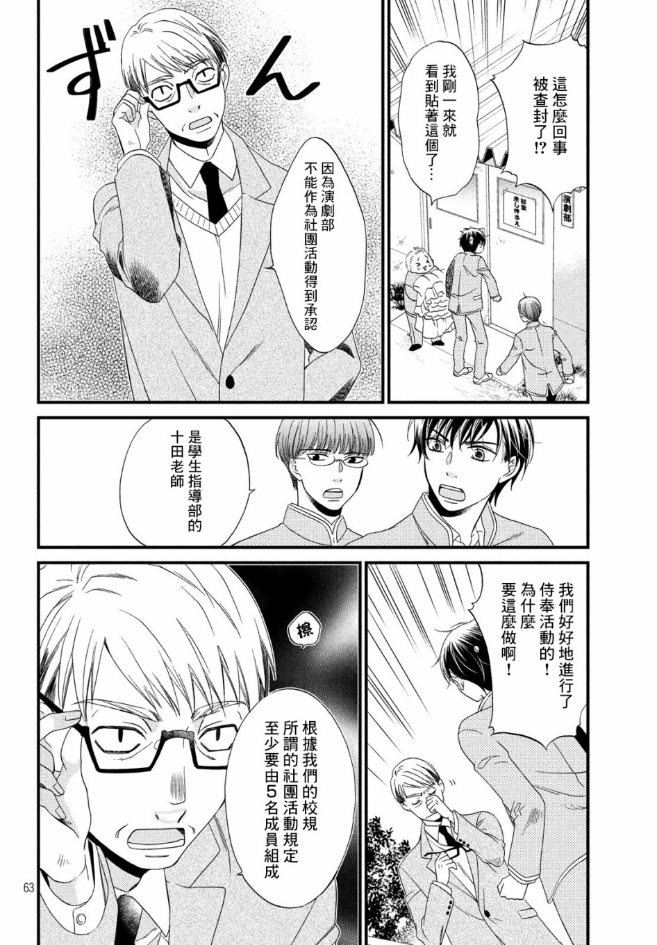 Revue-dan韩漫全集-第01话无删减无遮挡章节图片 