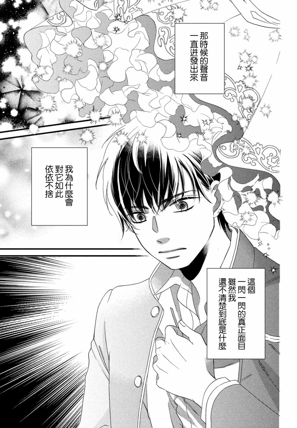 Revue-dan韩漫全集-第01话无删减无遮挡章节图片 