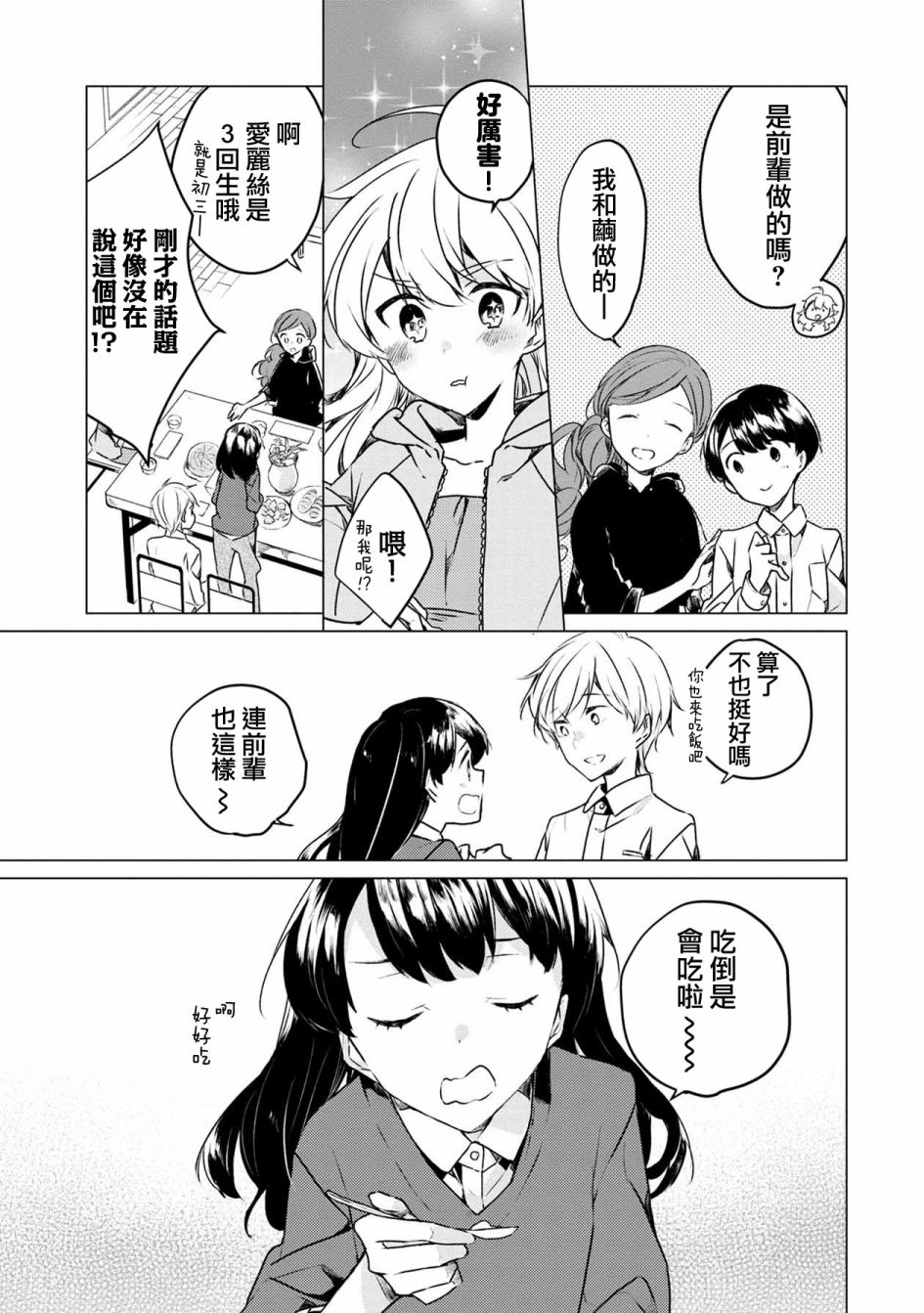 箱庭中、灰色的季节韩漫全集-第01话无删减无遮挡章节图片 